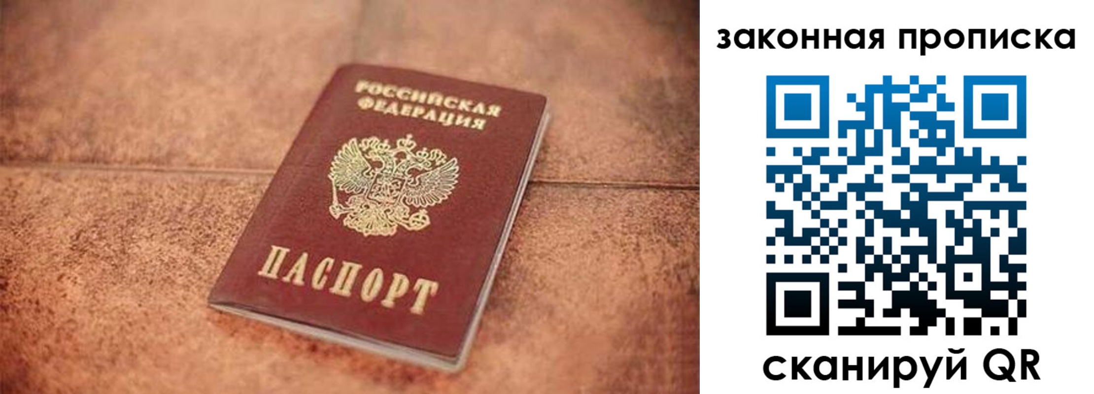 временная прописка в Волхове