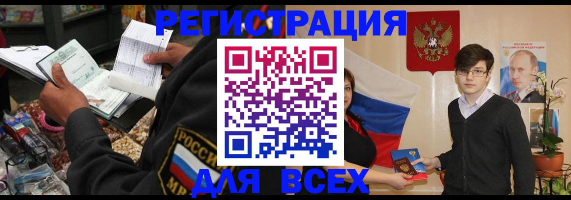 прописка 2025 в Волхове