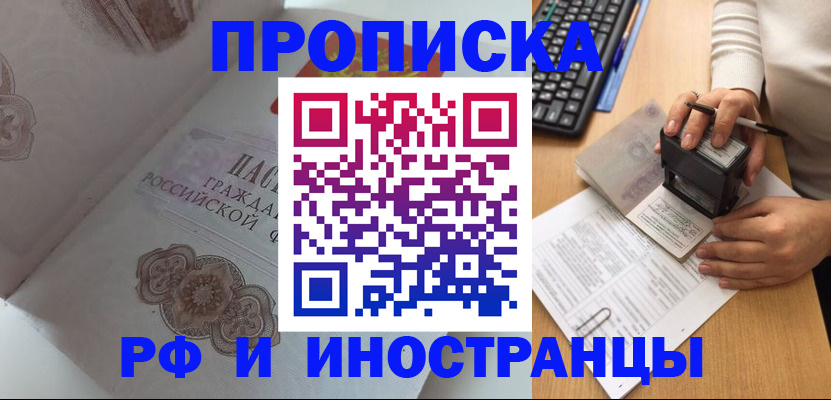 временная регистрация 2025 в Волхове