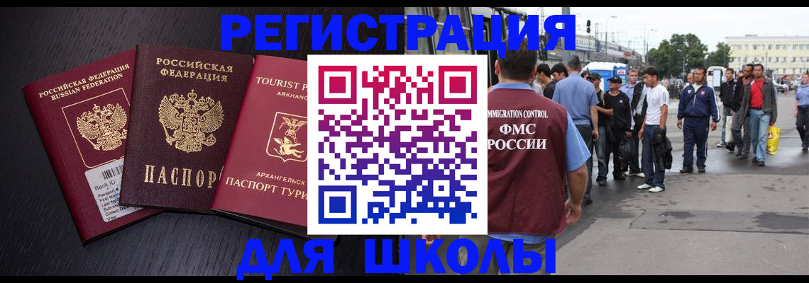 прописка для кредита в Волхове